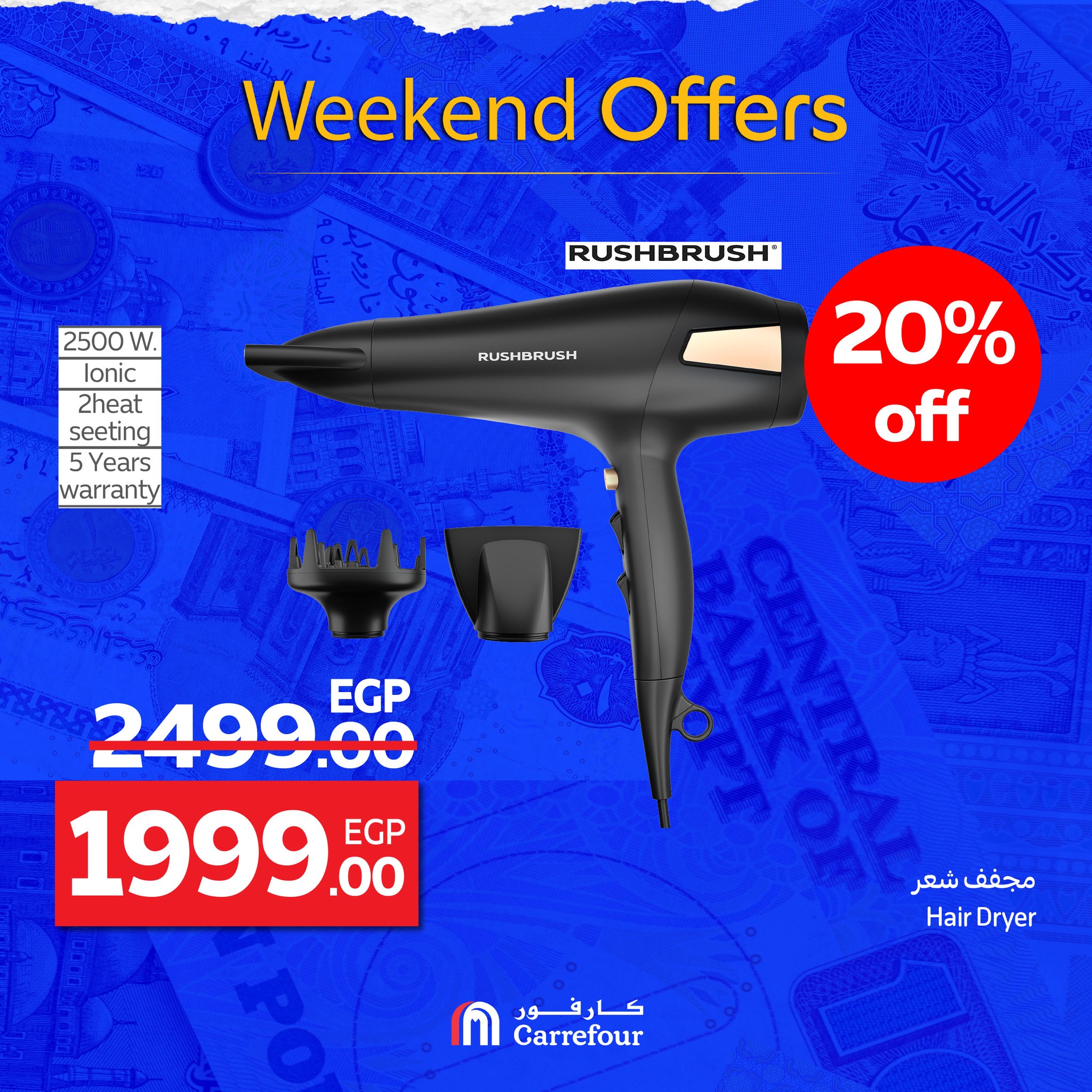 carrefour offers from 1oct to 2oct 2025 عروض كارفور من 1 أكتوبر حتى 2 أكتوبر 2025 صفحة رقم 65
